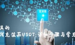 思考一个且的  TP钱包如何