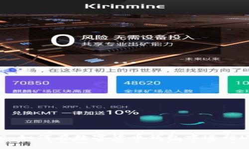 全面解析：如何在数字货币钱包中进行USDT交易