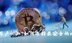 巴基斯坦用户必知：如何