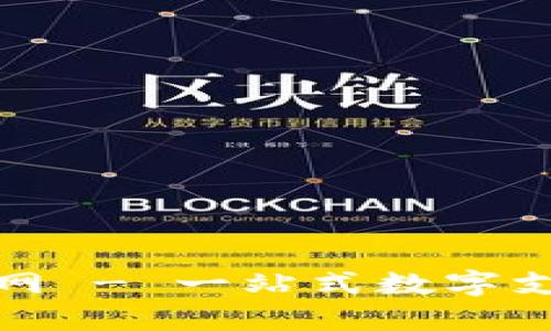 极付钱包官网 - 一站式数字支付解决方案