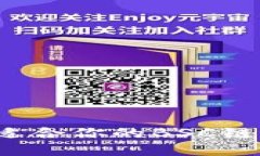 如何选择最适合你的BSC链