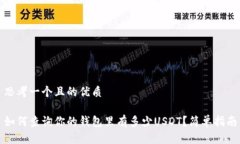 思考一个且的优质如何查