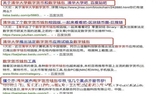 详细指南：如何通过EOS钱包转入USDT