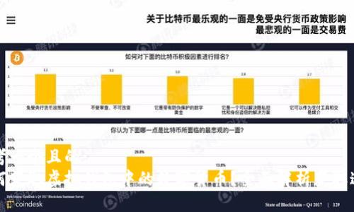 思考一个且的:
如何获取虚拟钱包中的数字货币？全面解析获取途径