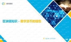 以太坊冷钱包中的USDT详解
