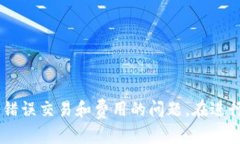 biao ti如何在数字钱包中收