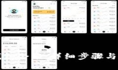 思考如何查看ID钱包余额：