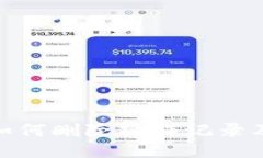 imToken钱包如何删除操作记