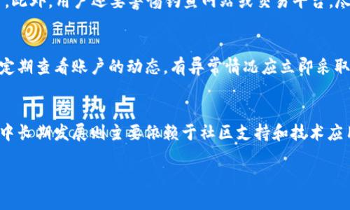思考
热点币WFC可以存放在哪些钱包？全面指南

关键词： 
WFC钱包, 热点币存放, 数字货币钱包, WFC安全存储/guanjianci

WFC是什么？
WFC（Web3 Foundation Coin）是一种基于区块链的数字货币，其主要目的是为支持去中心化的应用程序和智能合约提供一个安全和可扩展的环境。随着区块链技术的发展，WFC逐渐受到投资者关注，成为热门的数字资产之一。为了安全地存储和管理WFC，选择一个合适的钱包是至关重要的。有许多钱包支持WFC的存储，不同钱包各有其优势和适用场景。

WFC可以存放在哪些钱包？
WFC可以存放在多种类型的钱包中，包括热钱包和冷钱包。热钱包是指在线钱包，相对方便，但安全性较低；冷钱包指的是离线钱包，安全性较高但使用相对不便。以下是几个推荐的WFC钱包。

1. 官方钱包
许多币种都有其官方钱包，WFC也不例外。官方钱包通常能支持最新的技术和功能，可以定期更新，大多数用户在选择钱包时会考虑使用官方钱包，因为安全性和操作性都不错。
使用官方钱包的优点包括：1）保障资金安全，确保所有操作均由官方团队监控；2）提供良好的用户体验，界面友好。1）兼容性强，官方钱包通常支持其他代币的存储，方便用户管理不同的数字资产。同时，用户还可以实时获取项目的最新公告和动态。对于想长期持有WFC的用户，官方钱包是个不错的选择。

2. 硬件钱包
硬件钱包是一种冷钱包，它可以为数字货币提供最高的安全性。这些钱包通常是通过USB设备连接计算机，并提供了额外的安全层，大大减少了被黑客攻击的风险。像Ledger和Trezor这样的硬件钱包是常见的选择。
硬件钱包的优点在于：1）私钥存储于设备中，几乎没有外部攻击的风险；2）支持多种加密货币，因此用户管理多个资产时便利；3）通常伴有屏幕显示，让用户在签名交易时能够更清晰地了解交易内容。
尽管硬件钱包的价格相对较高，但对于重视资产安全的投资者来说，它们无疑是个值得投资的选择。

3. 桌面钱包
桌面钱包是一种需要在个人计算机上下载和运行的软件钱包。这种钱包允许用户直接控制其私钥，并且总体上比较安全。常见的桌面钱包有Exodus和Electrum，可用于存储WFC等多种加密货币。
桌面钱包的优点包括：1）用户直接控制私钥；2）针对性强，适合重度用户；3）界面友好等。不过，桌面钱包也有风险，若电脑被病毒感染，可能会造成资金损失。因此，用户应定期更新软件和杀毒，确保钱包的安全。与此同时，为了避免不必要的风险，用户还需要使用复杂密码保护钱包。

4. 移动钱包
移动钱包是一种方便快捷的热钱包，用户可以轻松在智能手机上安装使用。移动钱包使得用户在日常交易中更加方便，尤其是在实际消费或转账时。常见的移动钱包有Trust Wallet和Coinomi。
移动钱包的优点包括：1）方便易用，随时随地都可以进行交易；2）大多数移动钱包支持多种数字货币，方便用户管理；3）用户体验友好，界面设计一般较为简单易上手。
当然，移动钱包也存在一定的安全隐患，尤其是在保安措施上，因此用户需要确保手机的安全并定期备份钱包的恢复助记词，以避免资金损失。

总结
WFC的存放选择多种多样，用户可以根据自身需求来选择合适的钱包。无论是官方钱包、硬件钱包、桌面钱包还是移动钱包，每种钱包都有其独特的优势和使用场景。选择一个合适的钱包，不仅能够保障您的资金安全，还能够提升您的交易效率。在选择钱包时，安全性、易用性和兼容性是几个重要的考量因素。无论您是初次接触数字货币的投资者还是经验丰富的交易者，希望本文的总结能够帮助您找到最适合存放WFC的钱包。

相关问题及解答

1. 如何选择适合自己的WFC钱包？
选择适合自己的WFC钱包需要考虑多个因素，包括安全性、易用性、费用、支持类型等。安全性是首要考虑的因素，若选择热钱包，需要了解其安全机制；若是冷钱包，则要确认其硬件质量和厂商背景。易用性关系到用户日常的操作便利性，特别是初学者。为了减少损失，建议用户选择那些用户评价良好的钱包，通常这些钱包在用户体验和操作便捷性上都较为优异。此外，费用也是选择钱包时需要考虑的要素——单笔交易是否需要手续费、钱包是否有年费等。

2. WFC钱包的安全性如何保障？
保障WFC钱包安全性的方法有很多，首先用户应选择信誉良好的钱包提供者，查看其是否有安全漏洞历史；其次，为钱包设置复杂密码，并尽量开启双重认证，增加额外的安全层；此外，定期备份钱包的私钥及助记词，以及及时更新钱包软件，确保使用的是最新版本。同样值得注意的是，用户在使用公用网络进行交易时，需格外小心，以免被黑客监听。运输资金时，先进行小额测试，以确认钱包及网络的安全无误再进行大额交易。

3. WFC与其他数字货币相比，有怎样的独特优势？
WFC在市场上的独特优势主要体现在其技术基础以及背后的社区支持。相较于其他数字货币，WFC更加注重于打造去中心化的生态系统。此外，WFC的交易速度和可扩展性也是其显著特点，相比于一些老牌币种，WFC的转账体验更为流畅。由于其使用了创新的共识算法，网络处理能力较强，大大提高了用户在交易过程中的体验。而与此同时，WFC拥有强大而积极的社区，开发团队的持续努力和多方合作让其在市场中更具竞争力。

4. 使用WFC钱包的注意事项有哪些？
用户在使用WFC钱包时需要注意的事项比较多，首先是保护好钱包的登录信息，无论是密码、助记词还是私钥，绝不能轻易泄露出去。其次，要定期更新和备份钱包，确保在任何突发情况下，都能迅速恢复资金。此外，用户还要警惕钓鱼网站或交易平台，尽量在官方渠道下载钱包及相关应用，保护自己的资产安全。对于长时间不进行交易的用户，建议选用冷钱包来存储，以提升安全性。

5. 如何确保WFC的交易安全？
确保WFC交易安全的原则包括：尽量使用两步验证功能，增强账户安全；在确认交易信息时，需仔细核对交易地址及金额，确保与预期一致；在进行大额交易时，先进行小额确认，以避免失误或被欺诈。此外，应定期查看账户的动态，有异常情况应立即采取行动，例如修改密码或联系钱包支持团队。若长时间未使用的钱包，也应考虑将资金转移至更安全的地方，以减少风险。

6. WFC市场以及未来发展前景如何？
WFC的市场表现和发展前景相较于其他数字货币，受到广泛关注。随着去中心化应用（DApp）的不断崛起，WFC作为一种基础代币，越来越被视为未来的重要投资对象。短期内，WFC可能受到市场波动影响，但中长期发展则主要依赖于社区支持和技术应用的扩展。随着技术的不断更新迭代以及更多企业的应用，WFC未来将会有更广泛的发展空间。

在这3700字的内容中，涵盖了WFC的基本信息，存放建议、选择适合钱包的方法、相关问题解答等，为读者提供全面的了解与信息。希望这样的内容能够帮助用户更好地进行数字资产的管理与投资。