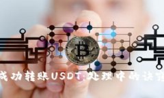 CGPay钱包如何成功转账US
