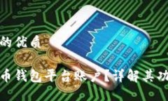 思考一个且的优质什么是
