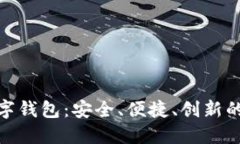 金博科技区块链数字钱包