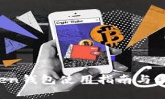 : AToken钱包使用指南与最佳