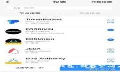 如何选择适合你的比特币