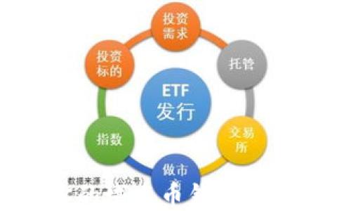 
如何找到你的域名币钱包地址：完整指南