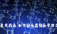 以太坊BK钱包使用指南：如