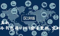思考一个且的如何通过冷