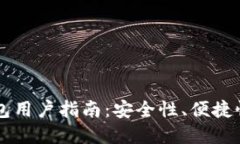 以太坊轻钱包用户指南：