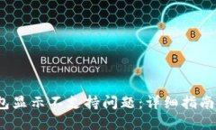思考且的优质如何解决S