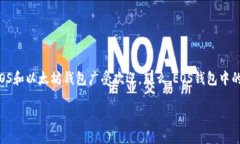 随着区块链技术的迅猛发