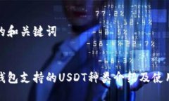 思考的和关键词:狐狸钱包