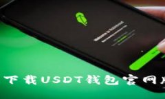 思考一个且的如何安全快