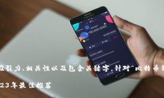 思考在（搜索引擎）中，