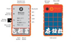 2023年国内硬件钱包推荐：