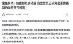 选出最佳USDT钱包：功能、