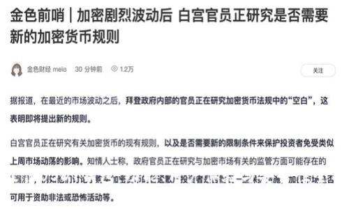 选出最佳USDT钱包：功能、用户体验与安全性全面评测