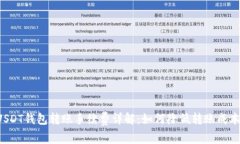 USDT钱包转账手续费详解：
