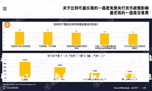 以下是针对“imToken钱包转账取消”的优质及关键词:

如何取消imToken钱包转账？详细指南与常见问题解答