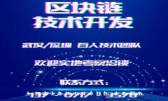 如何安全备份比特币钱包