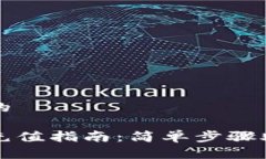思考一个且的比特币钱包