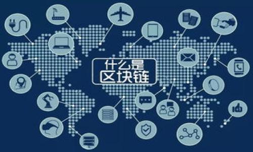 baiotiUSDT如何安全存储：完整指南/baioti

USDT, 钱包, 加密货币, 安全存储/guanjianci

什么是USDT？

USDT（Tether）是一种稳定币，旨在与法定货币（特别是美元）保持1:1的价值比。由于其与传统货币的挂钩，USDT广泛用于交易所中的交易对，为用户提供了更为稳定的价值存储方式。在加密货币市场中，USDT的使用使得交易变得更加便捷，尤其是在市场波动较大时，用户能够迅速将资产转换为USDT以保护自己的投资。


USDT可以存储在哪些类型的钱包中？

USDT可以存储在不同类型的钱包中，每种钱包都有其独特的特性。主要可以分为以下几类：
1. **热钱包**：包括交易所钱包和移动/桌面钱包，这些钱包通常连接互联网，方便快捷，但安全性相对较低，适合进行频繁交易。
2. **冷钱包**：包括硬件钱包和纸钱包，这类钱包不与互联网直接连接，安全性较高，适合长期存储资产，防止黑客攻击。
3. **多链钱包**：许多钱包支持多种区块链上的USDT（例如，Ethereum、Tron等），用户可以根据需要选择合适的网络进行存储。

选择合适的钱包取决于用户的需求和使用习惯，建议长期持有的用户使用冷钱包，而频繁交易的用户可以选择热钱包。


如何安全地将USDT存储在钱包中？

为了安全存储USDT，用户应遵循以下步骤：
1. **选择信任的钱包**：选择信誉良好、有良好安全记录的钱包。硬件钱包如Ledger或Trezor是非常受欢迎的选择。
2. **设置强安全性措施**：启用两步验证（2FA）、复杂的密码和备份助记词，以提升安全性。
3. **定期更新软件和固件**：确保钱包软件和相关设备的系统保持最新版本，防止潜在的安全漏洞。
4. **避免公共网络**：在使用钱包时尽量避免公共Wi-Fi，使用VPN以保护网络安全。
5. **备份私钥和助记词**：确保将私钥和助记词妥善保管，避免丢失；切勿将它们保存在设备上。

遵循这些安全存储推荐可大大降低资产损失的风险。


常见的USDT存储问题

在存储USDT时，用户可能会遇到一些常见问题：
1. **如何选择最佳的钱包**：用户需要根据自己的使用频率、存储时间长度及安全需求进行选择。
2. **如何从交易所取出USDT到钱包**：用户需要了解从交易所提币的具体步骤，一般需要选择提币选项并输入钱包地址。
3. **USDT转账延迟如何处理**：如果USDT转账长时间未到账，用户需检查区块链确认状态和交易手续费是否足够。
4. **如何恢复丢失的钱包**：用户需使用助记词或私钥进行恢复，但需保证信息的安全性以防再次丢失。
5. **USDT的安全问题和防范措施**：了解常见的黑客手法和诈骗方式，并采取相应安全措施。
6. **如何清理不必要的USDT交易记录**：用户可通过选择一些钱包功能来清理过往的交易记录，保持界面的整洁。

这些问题都是用户在存储USDT时需要提前注意和准备的。


USDT存储在哪种钱包最安全？

安全性在存储USDT时是个关键问题，冷钱包通常被认为是最安全的存储方式。冷钱包如硬件钱包能够有效隔绝网络攻击威胁。以下是冷钱包和热钱包的比较，有助于用户选择：
1. **安全性**：冷钱包不连网，黑客无法直接访问。热钱包连网，虽然便捷但容易受到攻击。
2. **便捷性**：热钱包更方便随时访问和交易。冷钱包取出过程相对复杂，需要物理设备操作。
3. **存储量**：冷钱包通常允许用户存储大量资产，而热钱包因为安全性因素不建议存放过多资产。

因此，对于长期持有者而言，使用冷钱包存储USDT无疑是更为安全的选择。


如何将USDT从交易所转移到钱包？

将USDT从交易所转移到钱包是一个相对简单的步骤，但用户需要严格按照以下步骤进行：
1. **创建或选择好钱包**：确保用户有一个存储USDT的钱包，并记录下钱包地址。
2. **进入交易所账户**：登录用户的交易所账户。
3. **选择提币功能**：在用户的账户页面找到提币或提现选项，并选择USDT作为提币币种。
4. **输入钱包地址**：复制用户钱包的USDT地址，并仔细检查输入是否正确，错误的地址可能导致资金丢失。
5. **选择提现金额和费用**：确认提取的USDT数量，并查看交易费用。
6. **确认并完成提币请求**：再次确认所有信息无误后提交提币请求，等待网络确认。

提币后，通常会有一个确认时间，用户可以通过区块链浏览器查看交易状态，确保其安全到达钱包。如果在这一过程中遇到任何问题，用户应及时联系交易所客服。


USDT在钱包中的管理技巧

一旦用户成功将USDT存储在钱包中，日常的管理也是非常重要的。一些管理技巧包括：
1. **定期审视资产状态**：定期检查USDT资产的状态，确保其安全与完整。
2. **了解行情变化**：保持对市场的关注，决定何时进行交易或转入到其他资产中以防止损失。
3. **使用不同的存储方式**：将持有的USDT分散存储在多个钱包中，降低单一钱包被攻破导致的损失。
4. **记录交易历史**：用户可以使用软件如Excel或专业钱包管理工具来记录和追踪交易历史。
5. **定期备份**：定期备份用户钱包中的助记词和私钥，以确保在设备丢失或损坏时能够恢复。

通过这些管理技巧，用户可以有效提升对USDT的管理，进一步减少潜在风险，确保资产的安全。


以上内容涵盖了USDT存储在钱包的相关知识和详细步骤，通过了解这些信息，用户能够更好地管理与保护自己的加密资产。