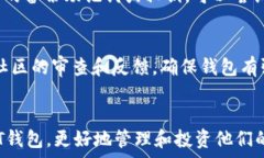   被动用户友好的USDT钱包