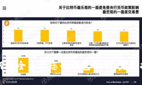 如何安全导出您的钱包私钥：完整指南