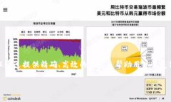 在保证隐私与数据安全的