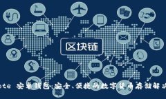 Bitvote 安卓钱包：安全、便