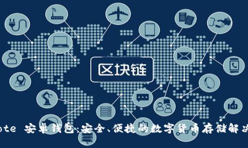Bitvote 安卓钱包：安全、便捷的数字货币存储解决方案