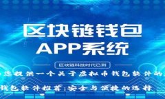 好的，我将为您提供一个