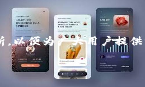 思考和关键词

首先，我们将比特币钱包文件丢失这个问题进行深入分析，以便为广大用户提供一个高效的解决方案。为此，我推荐以下的和相关关键词：

如何找回丢失的比特币钱包文件：指南与技巧