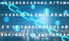 jiaoti/jiaotiTP钱包如何快速