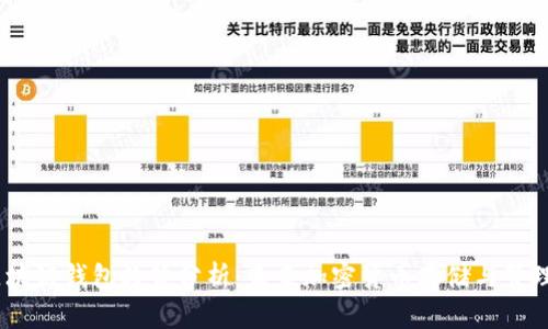 2024年区块链钱包趋势分析：未来加密货币存储与管理的新机遇