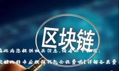 在此为您提供相关信息，