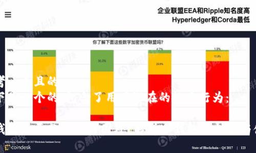 思考一个且的  
以下是一个的，包含了用户潜在的搜索行为：

冷钱包是否分国内与国外？解析冷钱包的种类与使用