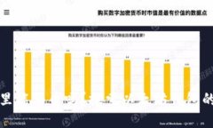 以太坊钱包里能买币吗？