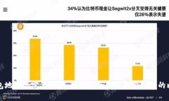 比特股钱包地址的完整指