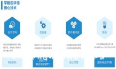 买比特币钱包的使用指南