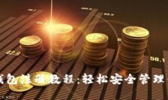 最新比特币钱包注册教程
